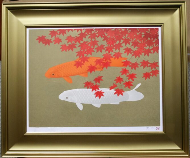 おうちギャラリー 大山忠作「双鯉」版画を紹介いたします。 | 絵画